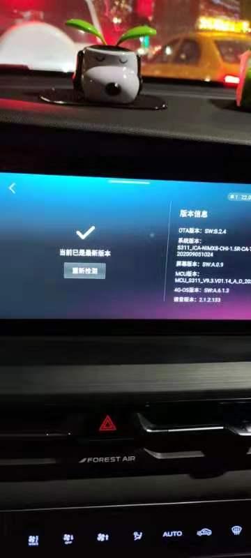 长安CS75 PLUS 关于20款车机最新更新的问题。请问各位大佬，20款车机最新更新的版本号是多少，麻烦截图看看，问了