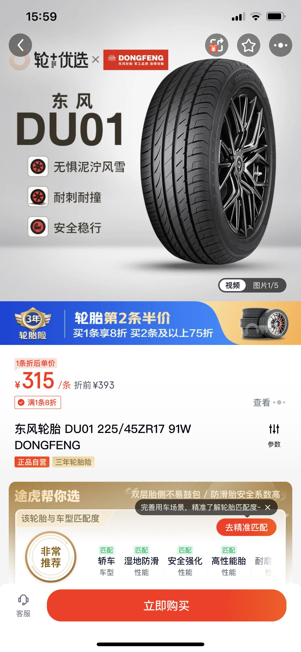 丰田卡罗拉 这个轮胎有车友换过吗？