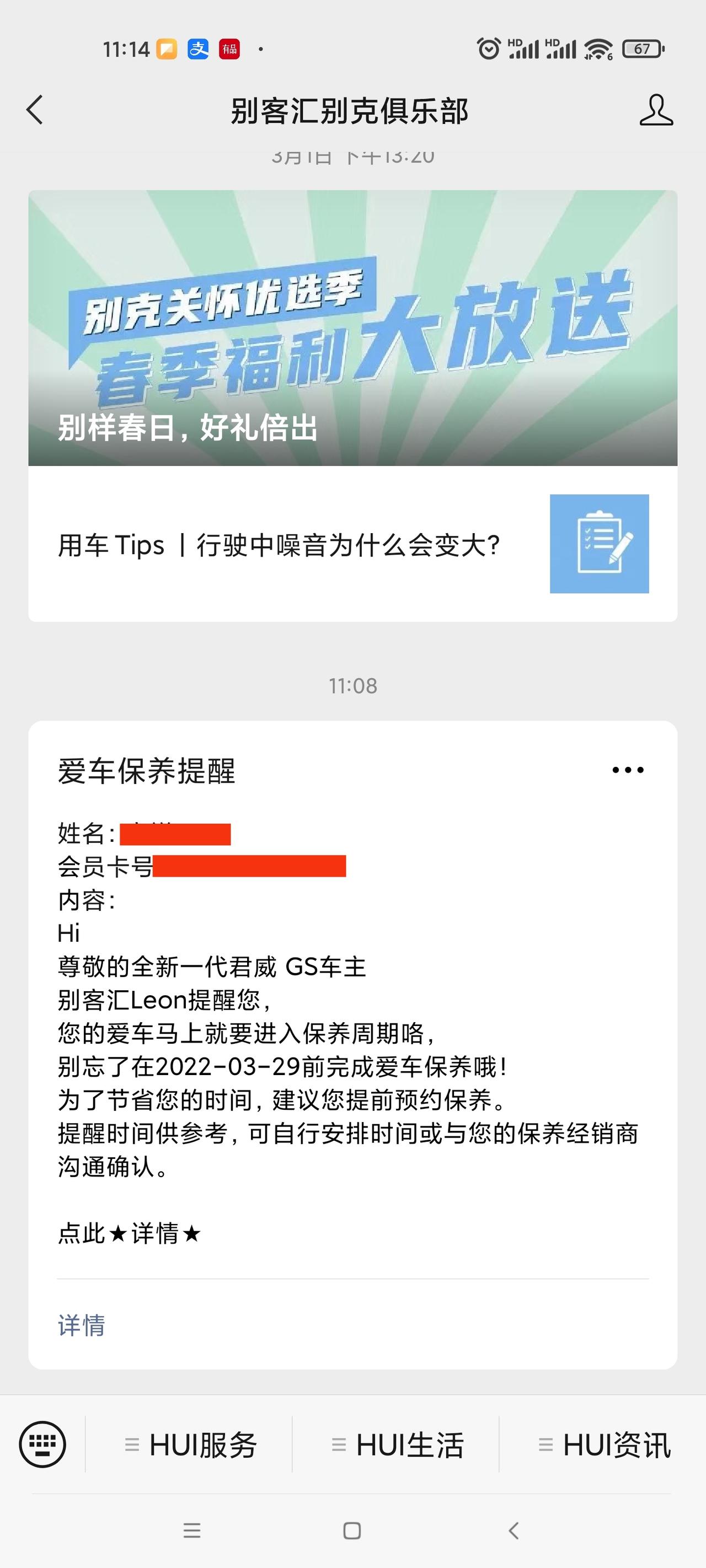 别克君威 才3000多公里就要让我保养了吗？还是说车首保是以车出厂日期6个月算的嘛