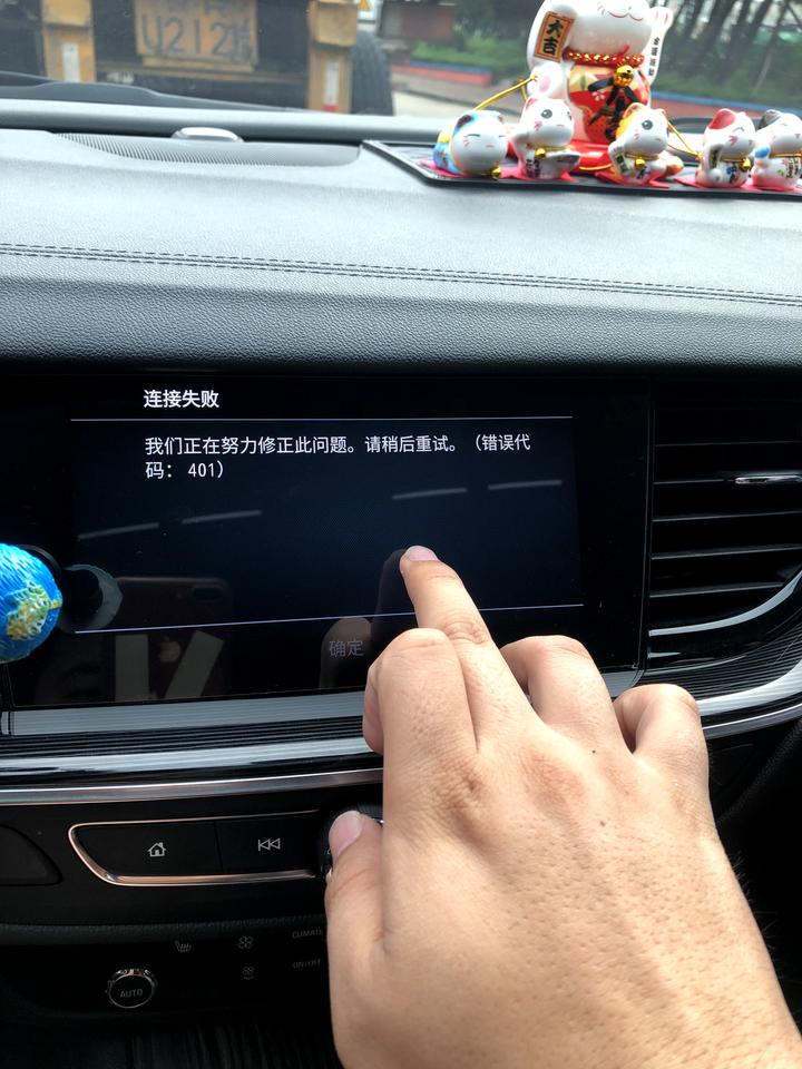 别克君威 有没有车友应用程序出问题的？