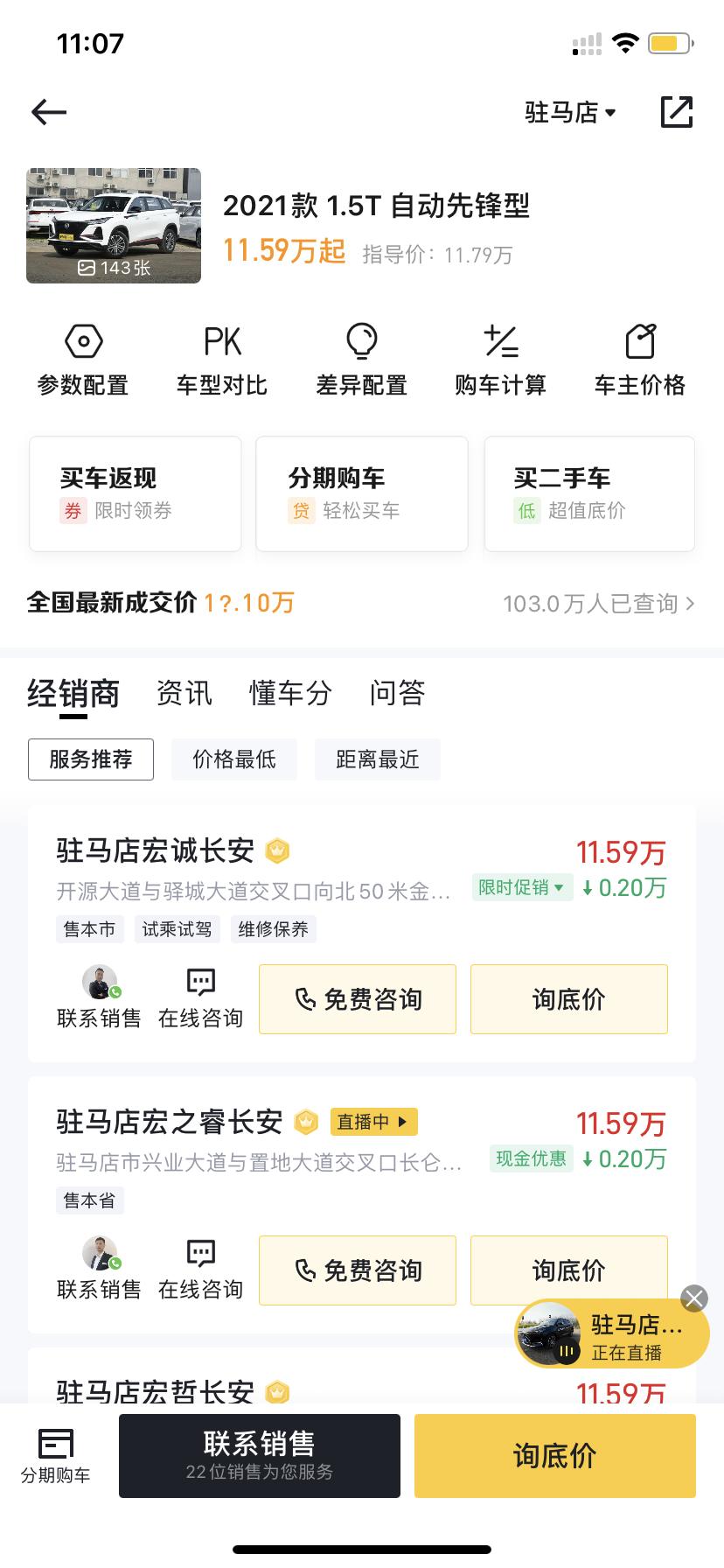 长安CS75 PLUS 预算十万左右，上1.5划算吗，我怎么看好多车友直接上2.0，有钱我也上了啊，1.5不值得购买嘛