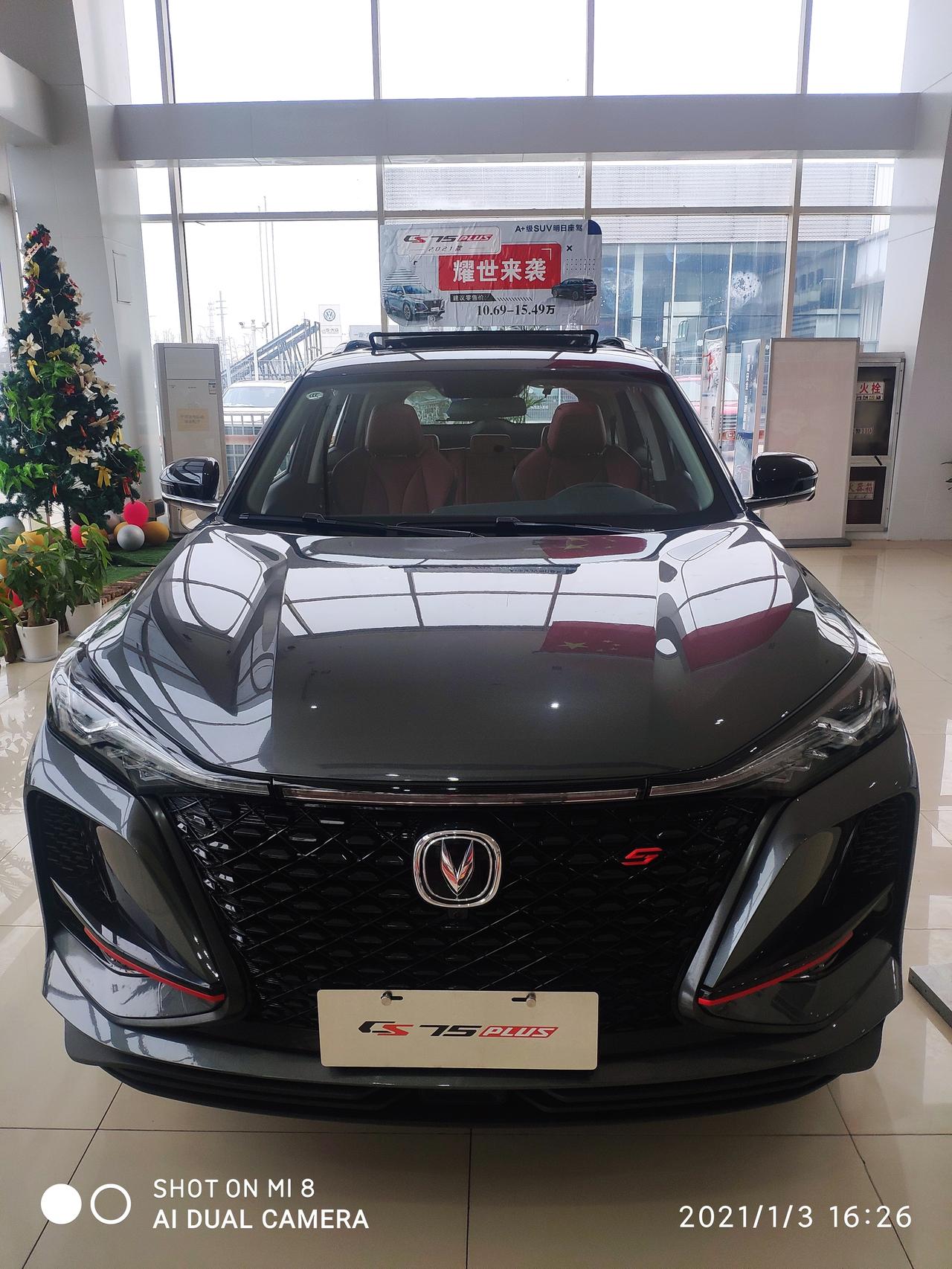 长安CS75 PLUS 75plus，自动豪华，124900，优惠7000，保险5200，购置税9500，落地13280