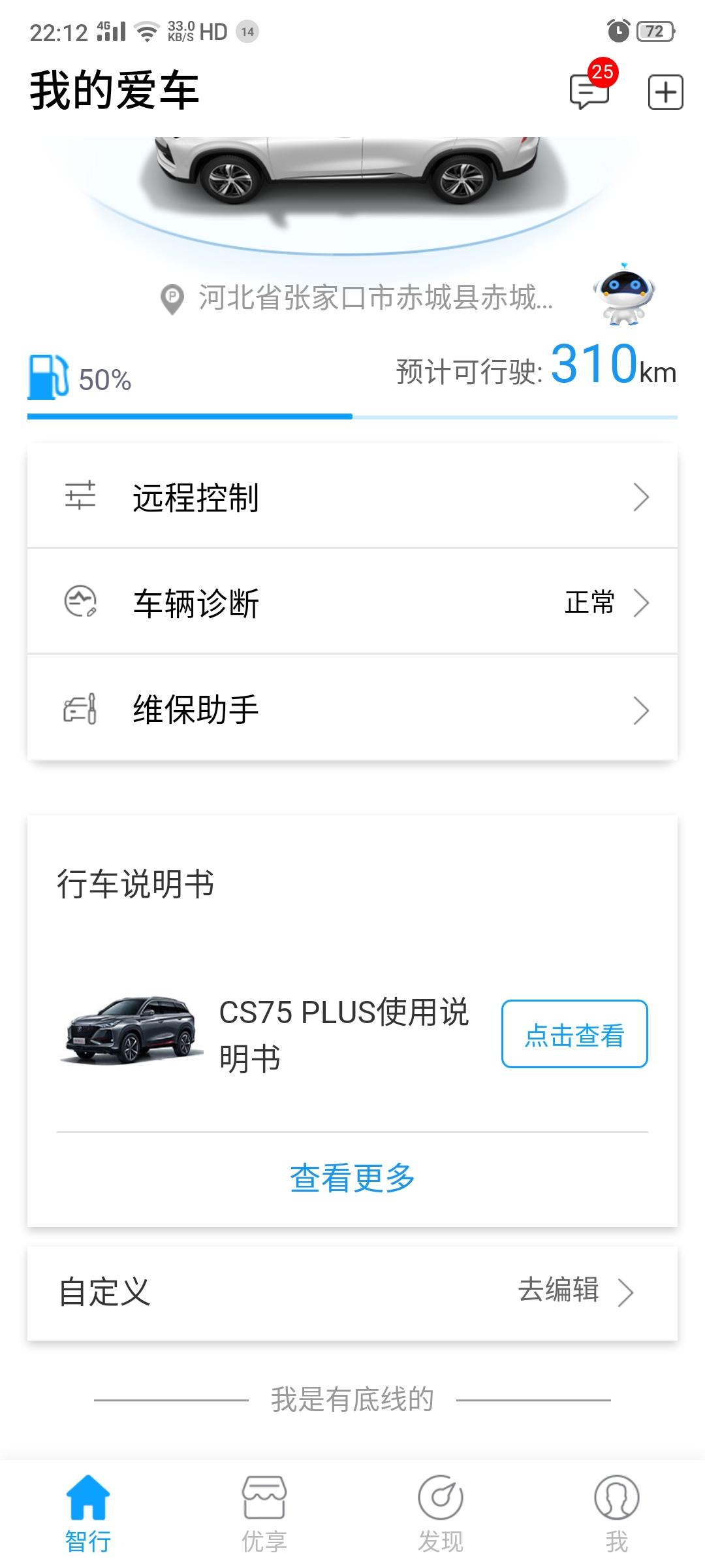 长安CS75 PLUS 1.5T 顶配有没有蓝牙钥匙，我那个软件怎么没有那个入口。