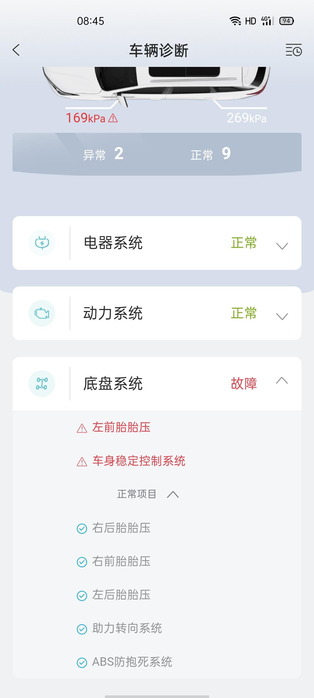 长安CS75 PLUS 胎压高，放了点气就变成这样了，手机上那不准呀