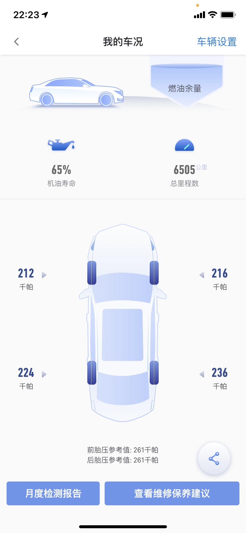 别克君威 车辆怎么判断机油寿命的？ssss保养加的是啥机油，如果我用好的能不能延长保养周期？