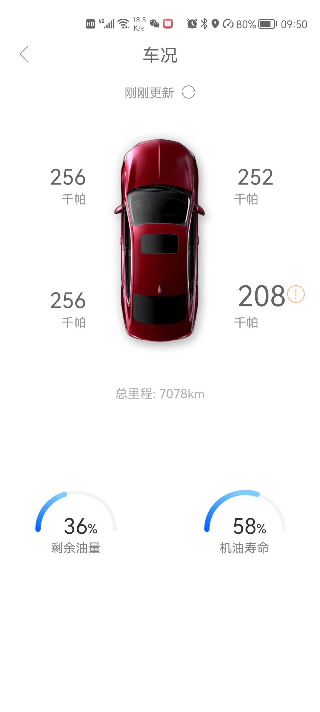 2021款君威。去修车店检查了好几次车胎完好，未漏气，但是每隔10天左右，就提示右侧轮胎胎压过低。请问各位车友们有没有遇