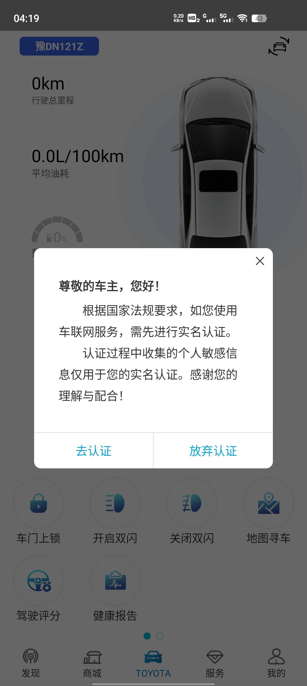 丰田卡罗拉 兄弟们！你们的软件出现这个了吗？这个版本