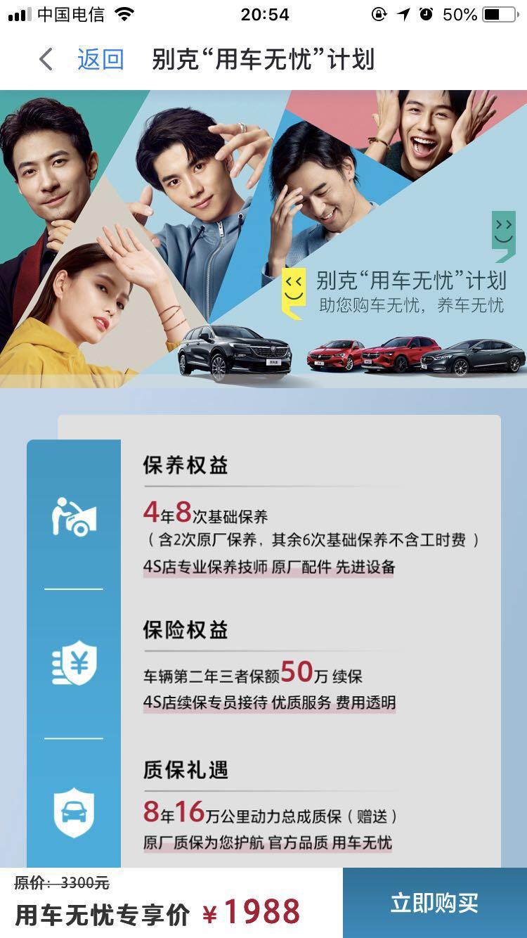别克君威 发微信问4儿子买这个划算不，销售叫我不要买。有没有买的兄弟？