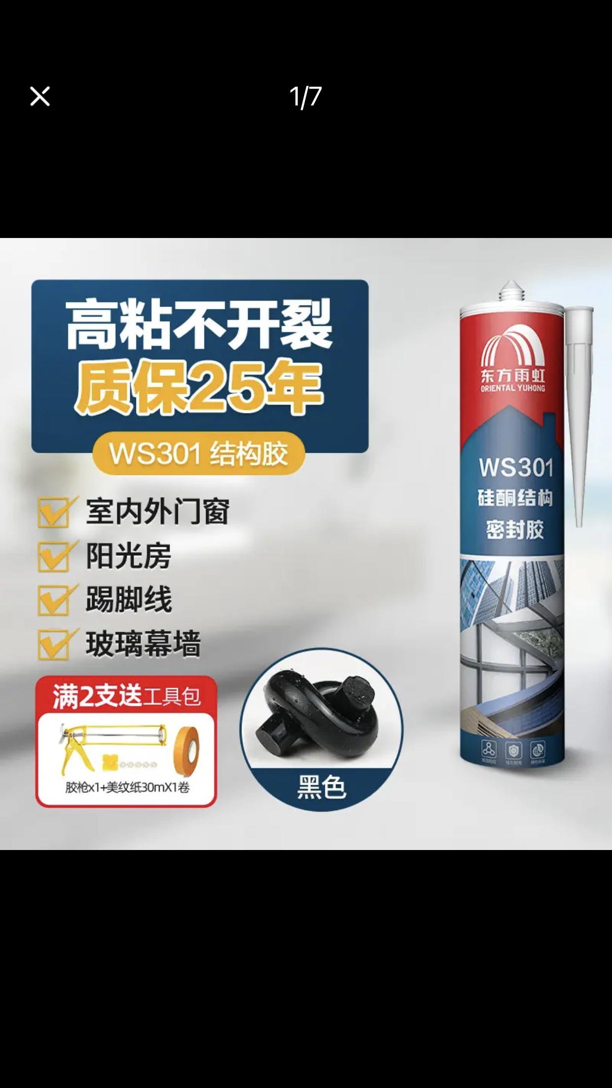 别克君威 车友们，我发现了一款可以密封高位刹车灯的耐侯胶！高温低温雨淋都不怕，你们觉得呢？