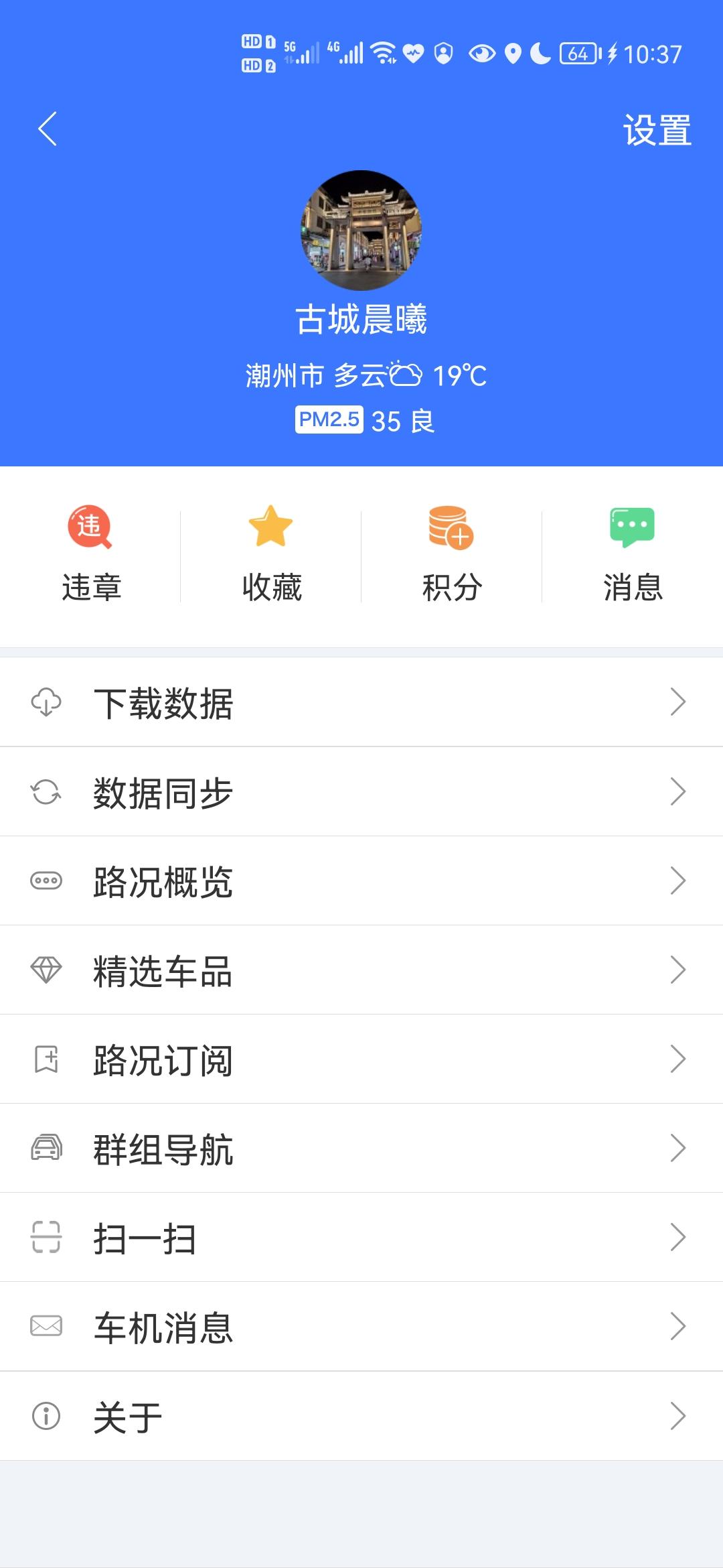 丰田卡罗拉 下载了图吧地图，能不能把微信上的位置共享到车机上面？有没有什么办法把微信位置发送到车机上？