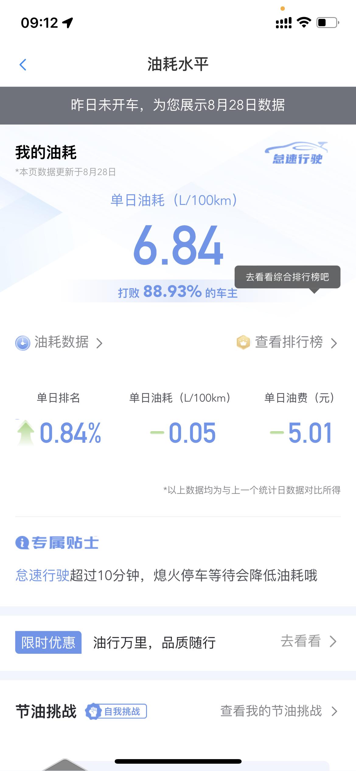 别克君威 有没有大佬给介绍一下，机油寿命到底怎么看，我的理解是换机油就是做小保养，关键是按照他掉的这个速度根本满足不了做