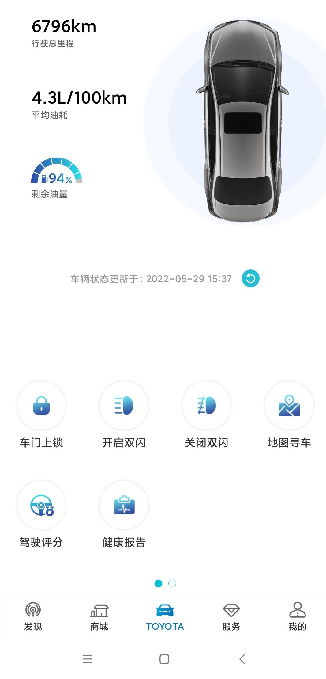 卡罗拉双擎，新车半年时间，不到7千公里，首保有必要使用喷油嘴清净剂吗？
