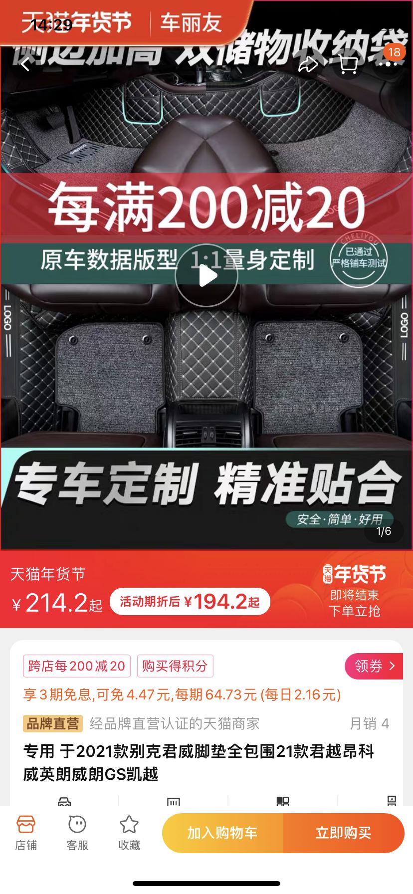 别克君威 买了半包围脚垫，发现有点挡住油门了，驾驶位的右边粘不稳，不知道有没有什么办法，贴了好多魔术贴都粘不稳，在想要不