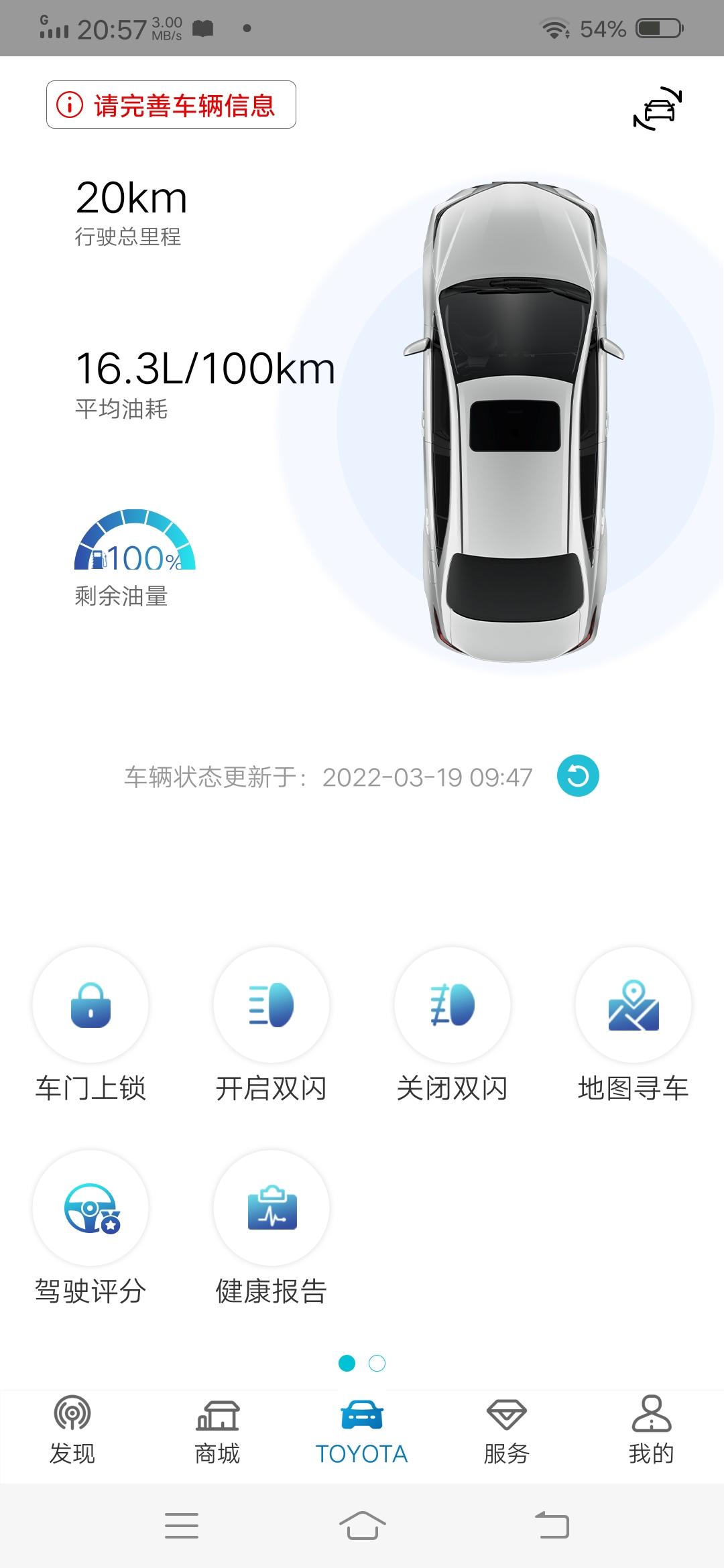 丰田卡罗拉 请问这油耗多少？正常吗？