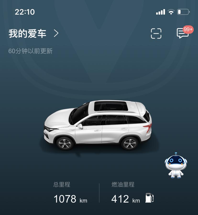长安CS75 PLUS 老铁们800块钱的油跑这些油耗有问题吗