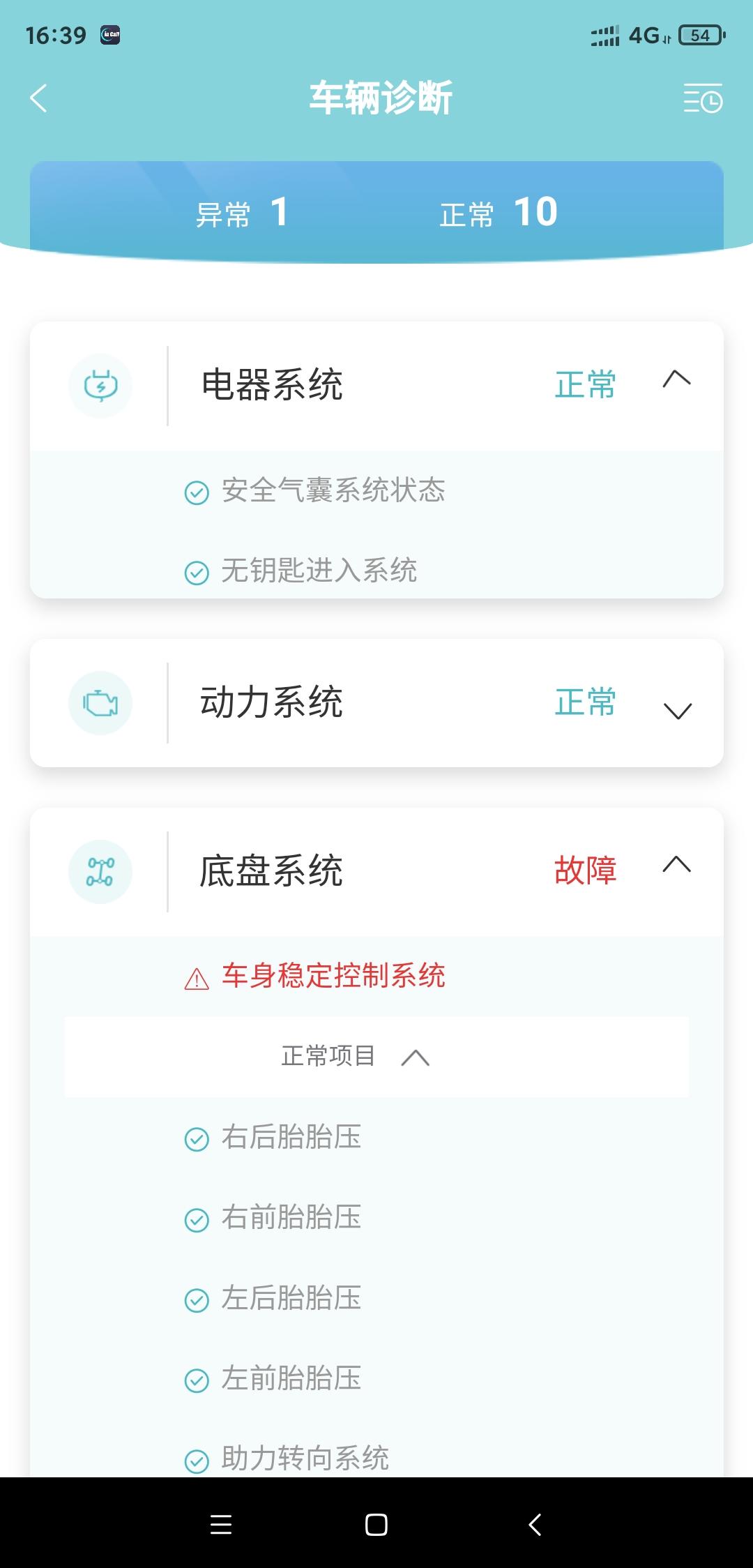 长安CS75 PLUS 刚看了一下incall 为什么这样啊，是设置问题还是真有问题啊，朋友们我遇到的吗
