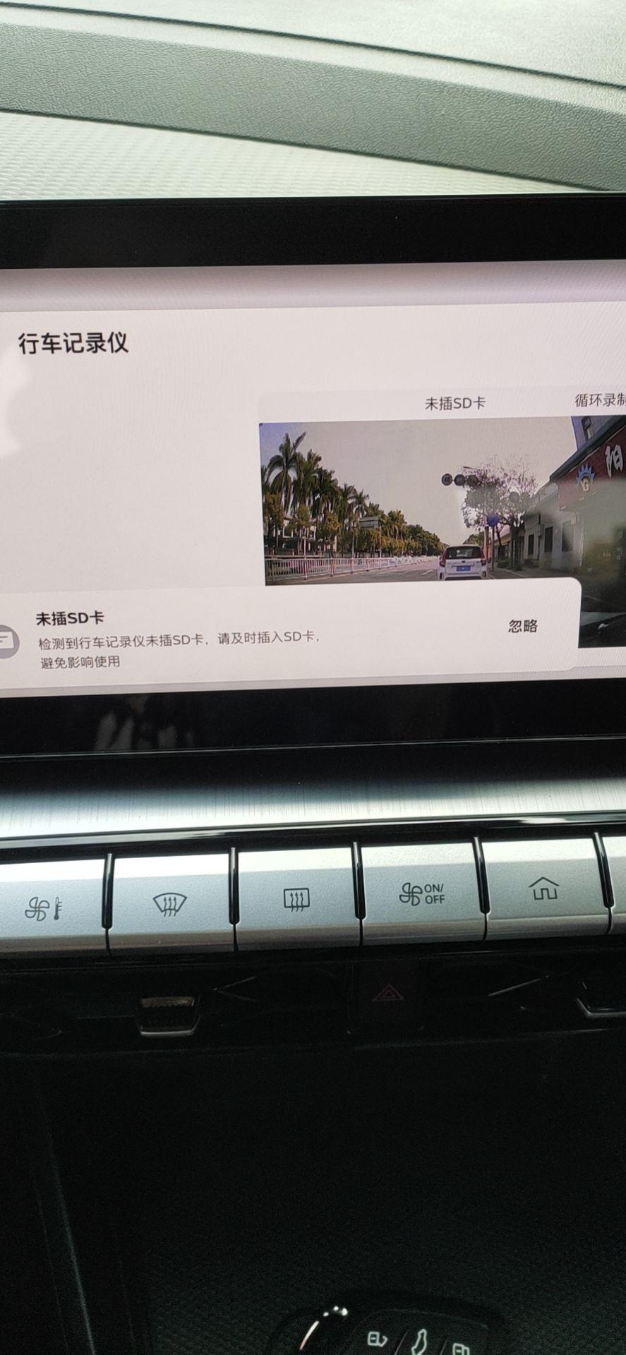 名爵5 为啥我的行车记录仪老是检测不到内存卡，啥问题啊，旗舰版的