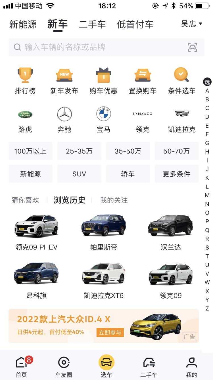 领克09 PHEV 这几款选哪个好