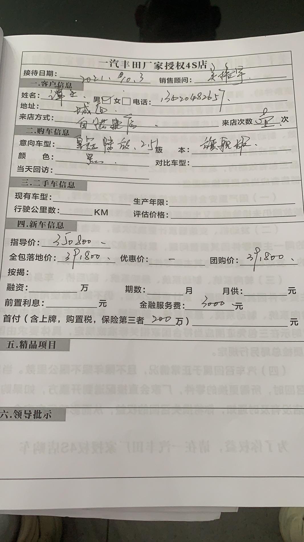 丰田皇冠陆放 我想提问一下 广东最高配不加价的情况下 落地多少比较合适