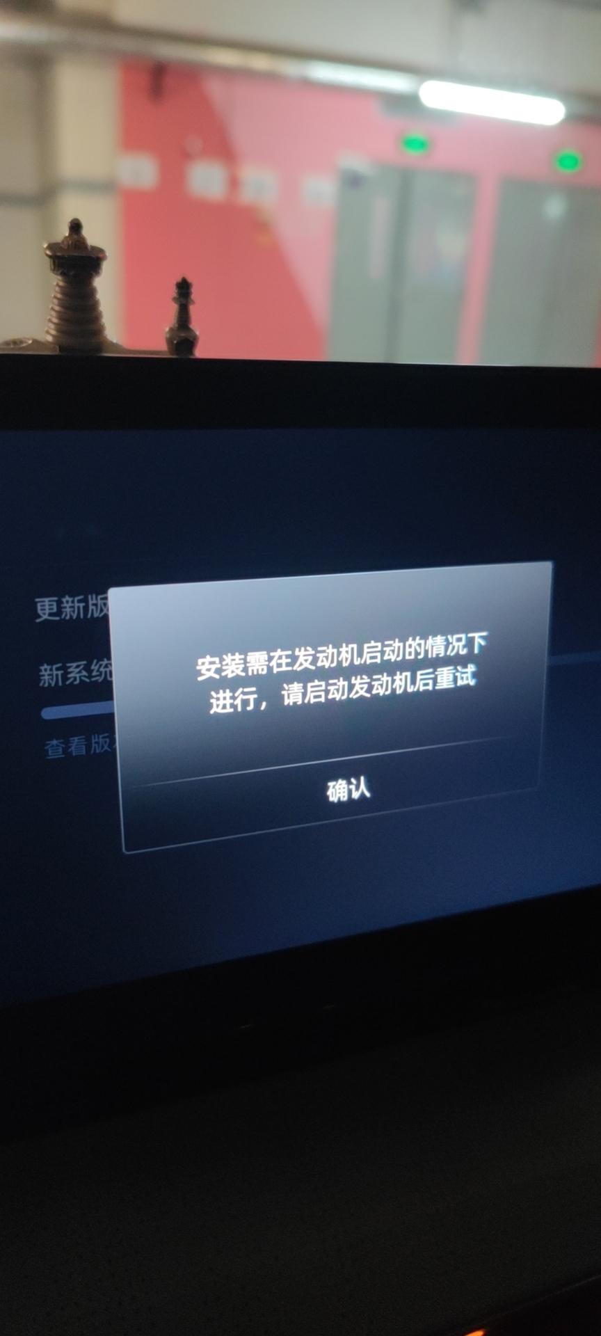 吉利帝豪L 雷神Hi·P 请问如何启动发动机？安装更新包需要启动发动机