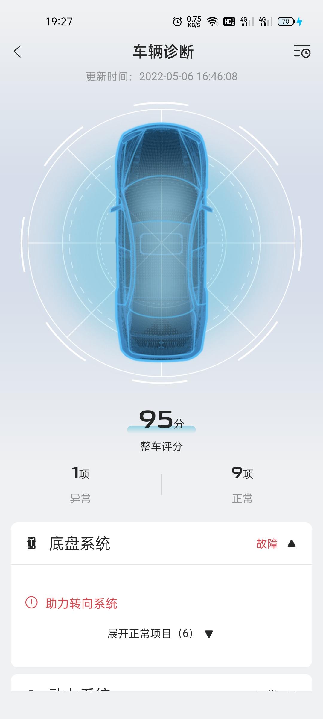 长安CS35 PLUS 22款Cs35plus尊贵型新车出厂是5/23号，下载智慧云控，里面有个检测报告在5/6日有个转