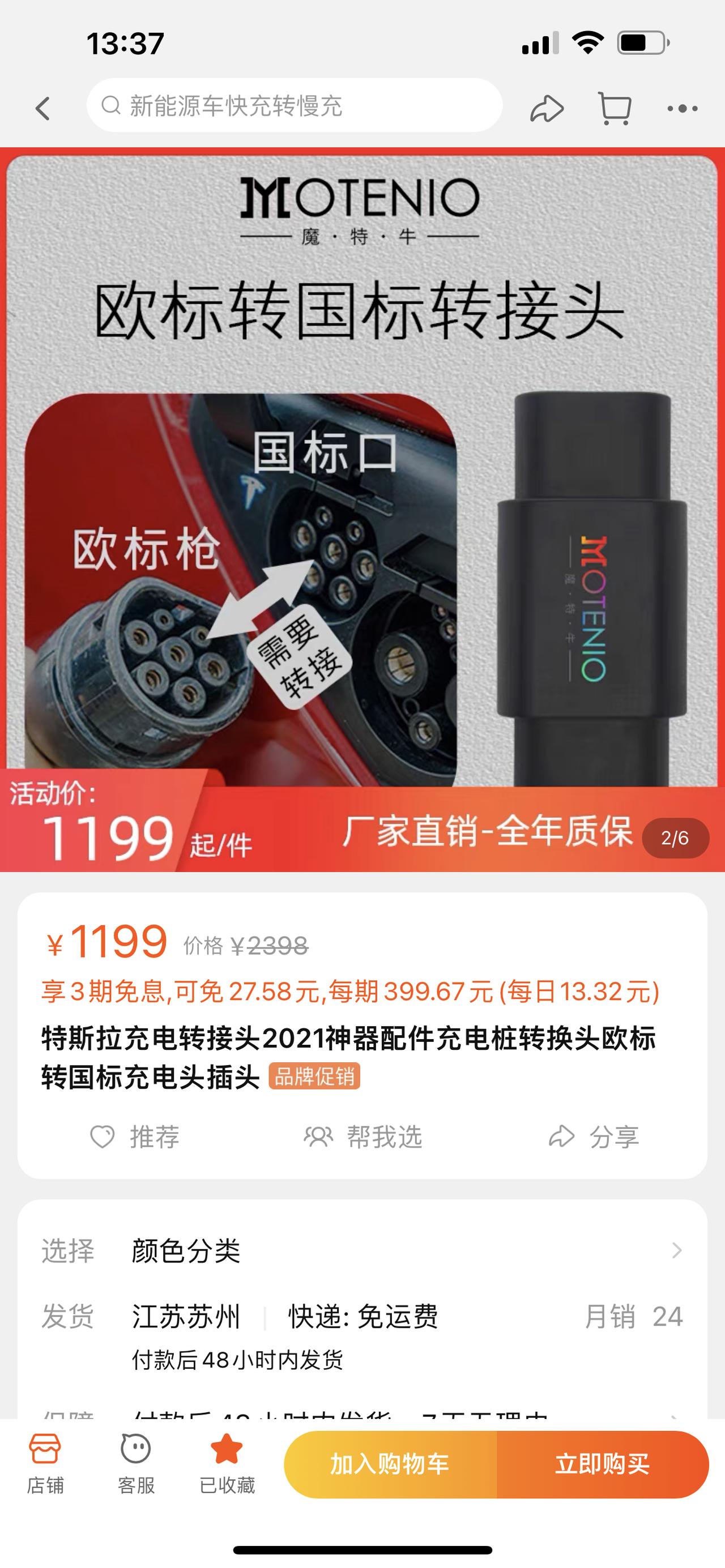 领克09 PHEV 请问09PHEV可以用这种转接头，接快充枪给09充电么？https://item.taobao.co