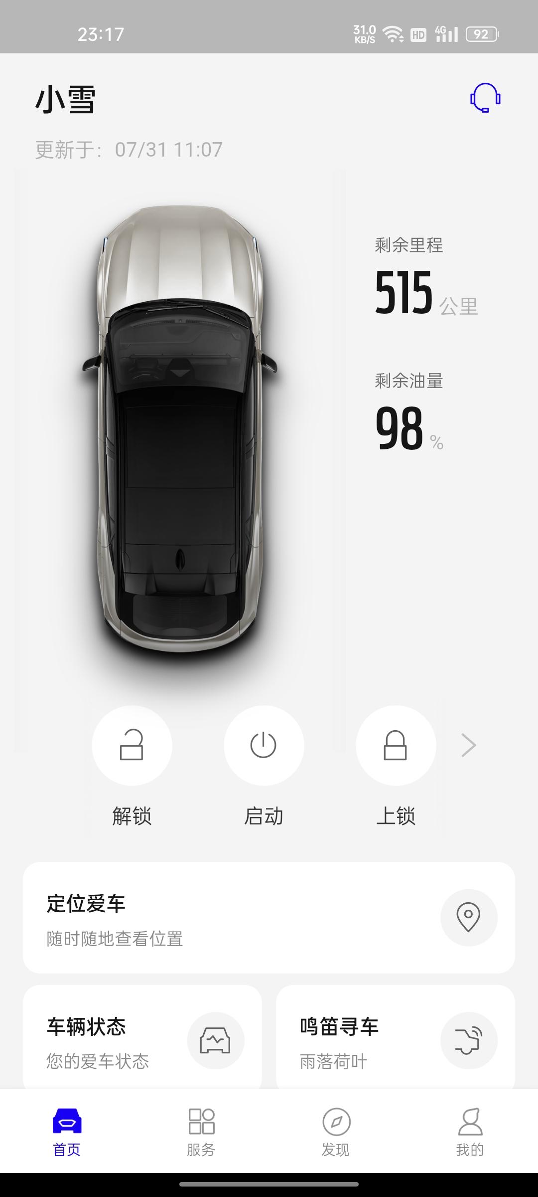 福特EVOS 你们evos一箱油市区都可以跑多少  为啥我的跑300多点就没油了  高速可以跑800公里