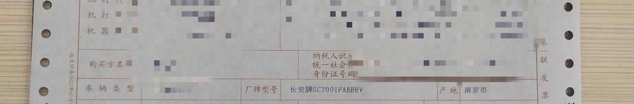 长安Lumin 很烦，看发票显示是国轩高科的电池，开票了还没提车，可以换成宁德时代电池的车吗