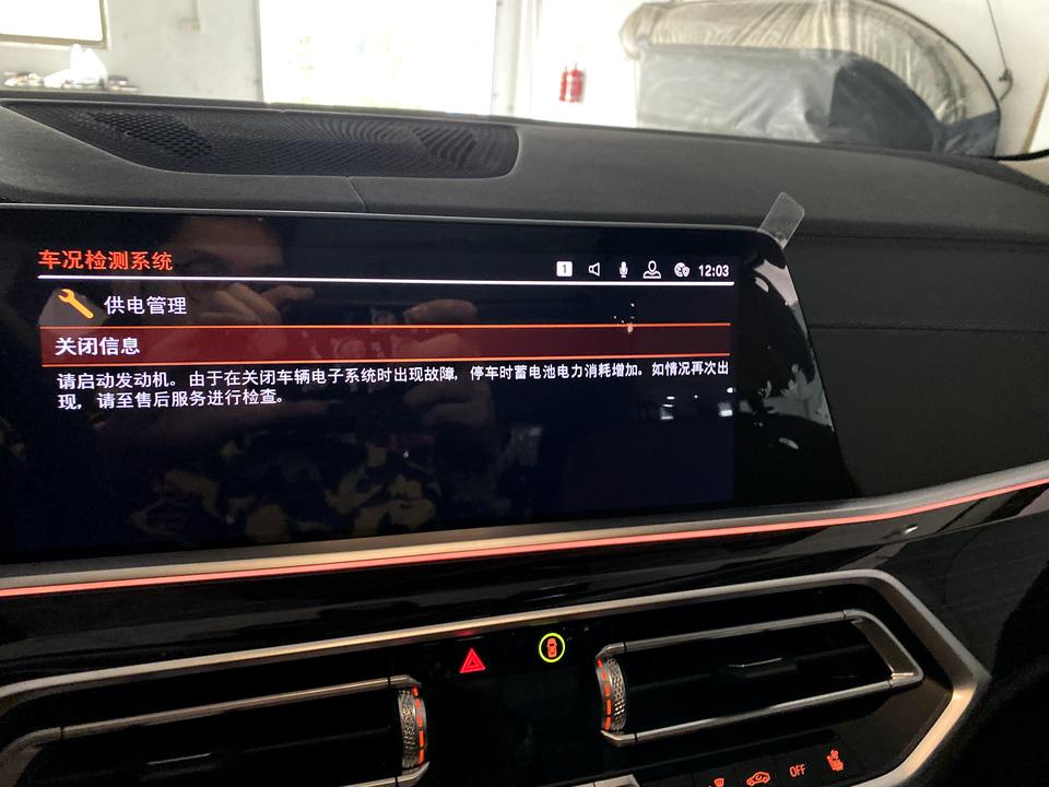 宝马X5(进口) 有没有车友碰到过，图上的问题？之前装了行车记录仪 停车也录 出现过这个情况。后来把停车监控关了，车停了