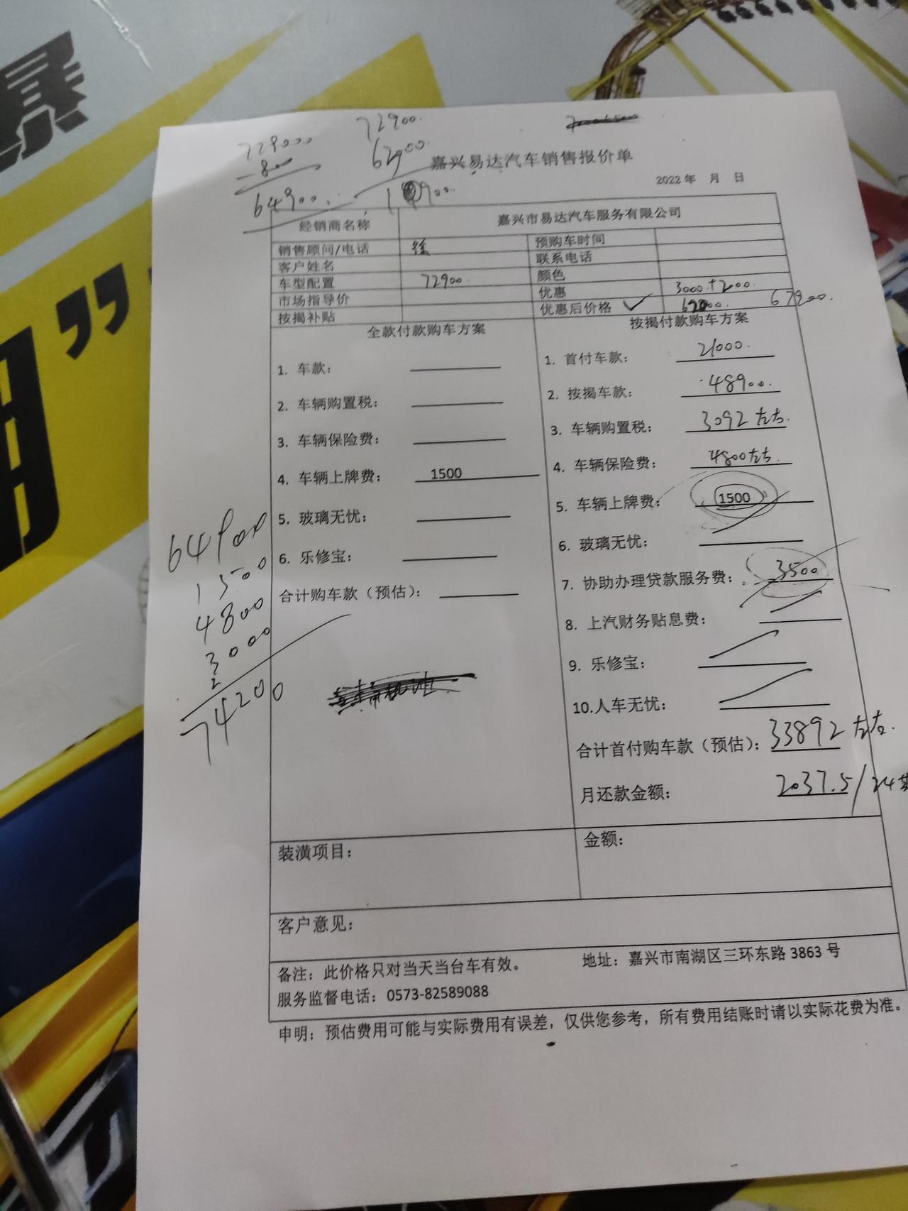 准备入手名爵5，手动青春豪华版，请问大家入手的裸车价是多少，落地价多少，多少价位值得入手