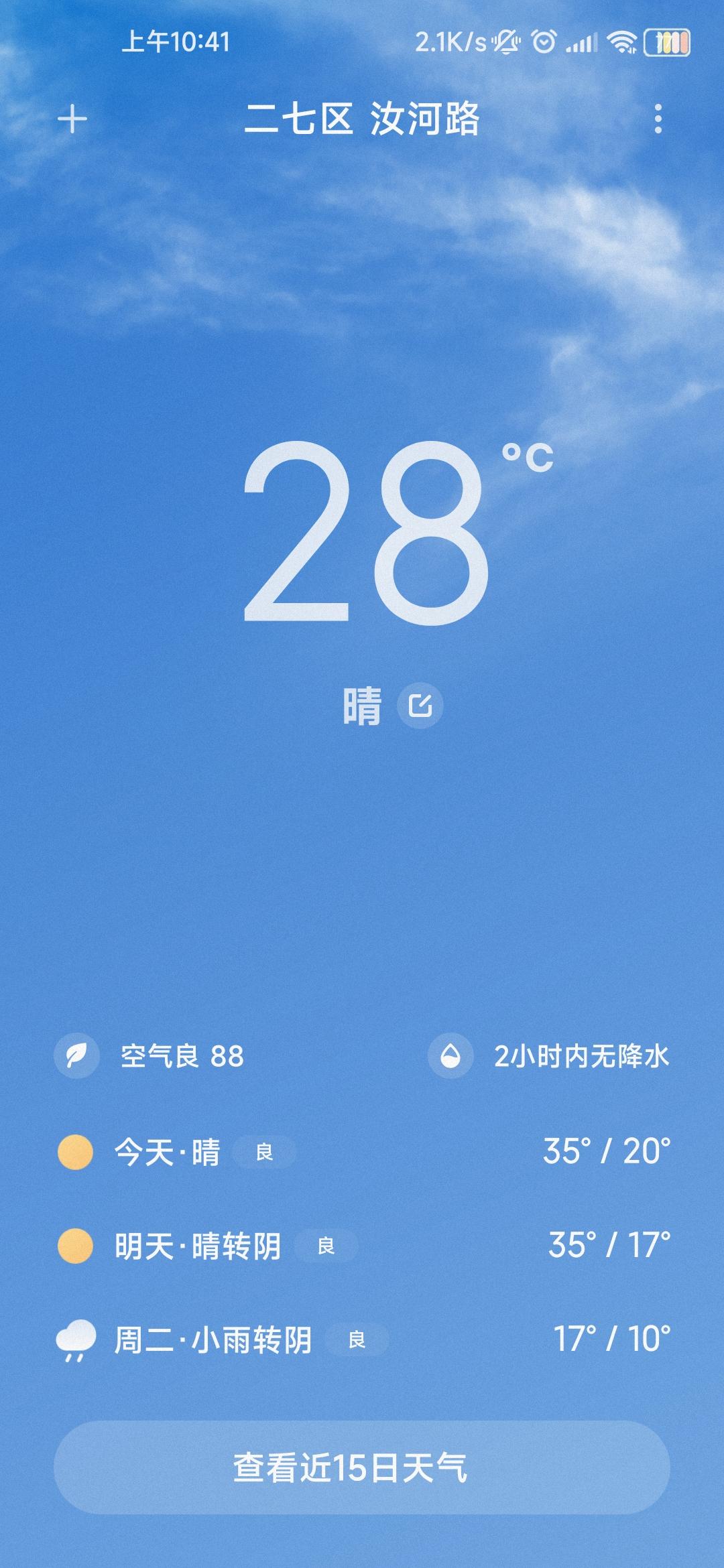 奇瑞新能源QQ冰淇淋 空调不给力啊?坐标郑州，这个温度，冷风三档，风量二档，热死了