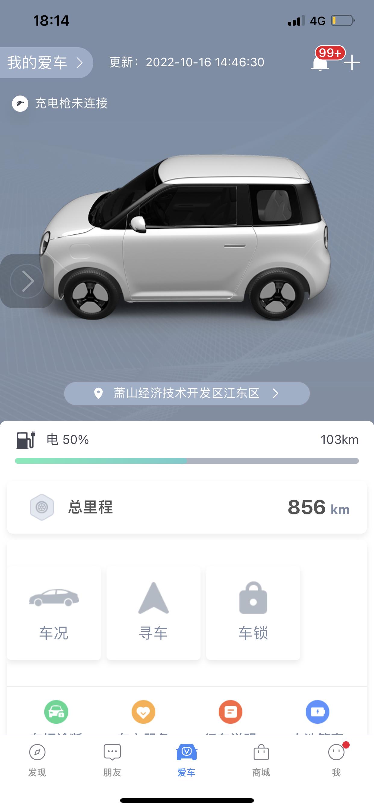 长安Lumin 长安lumin是不是有自带的GPS模块呀！不然APP是怎么定位的呀？