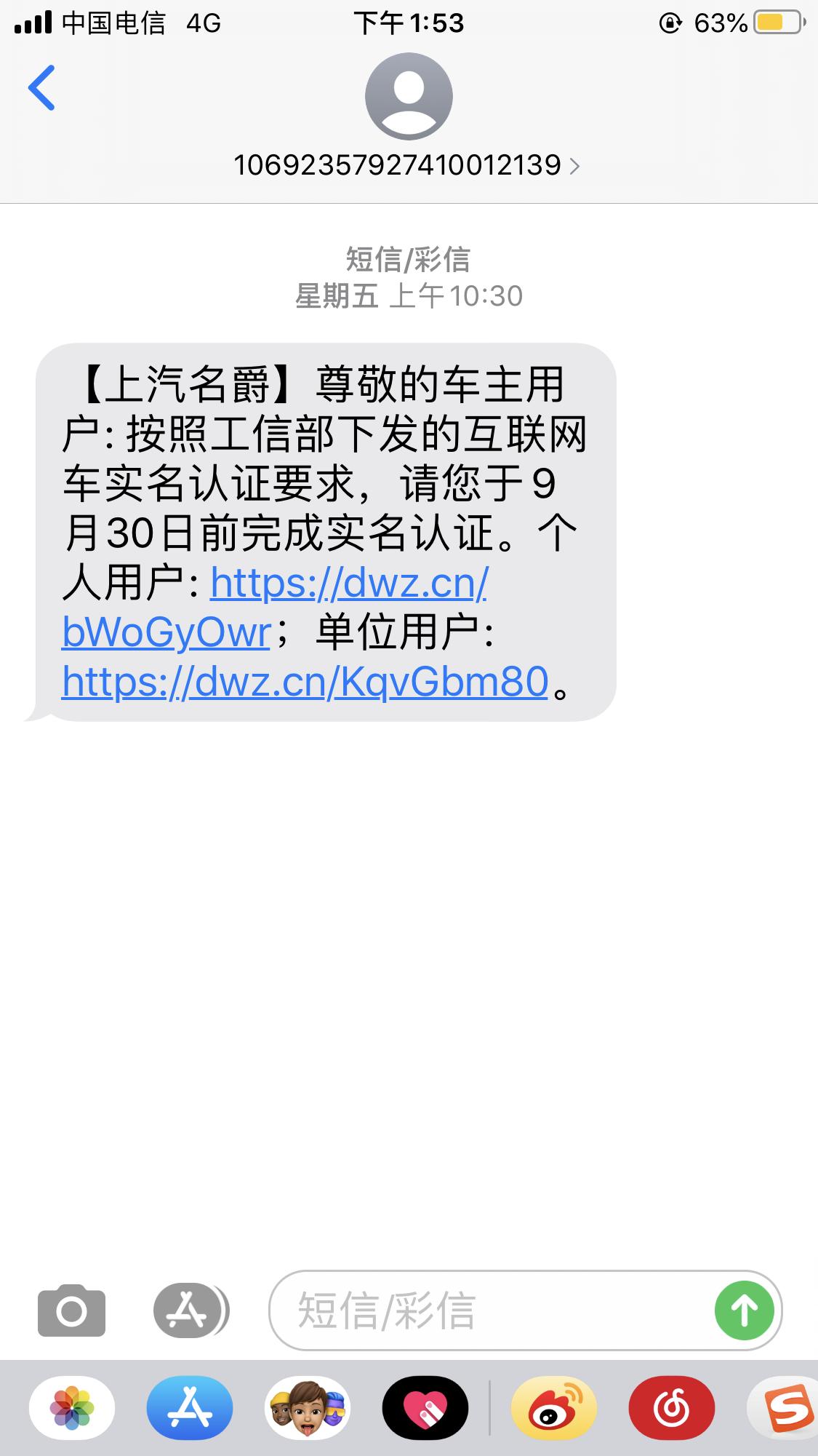 名爵5 这个车友们有没有弄？