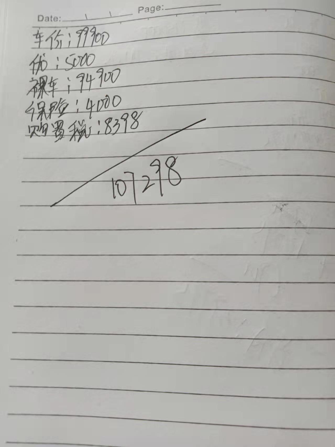 长安CS35 PLUS 长安CS35plus2011改款蓝鲸1.4Tdct尊贵型（指导价9.99）,销售报价如下，求大神