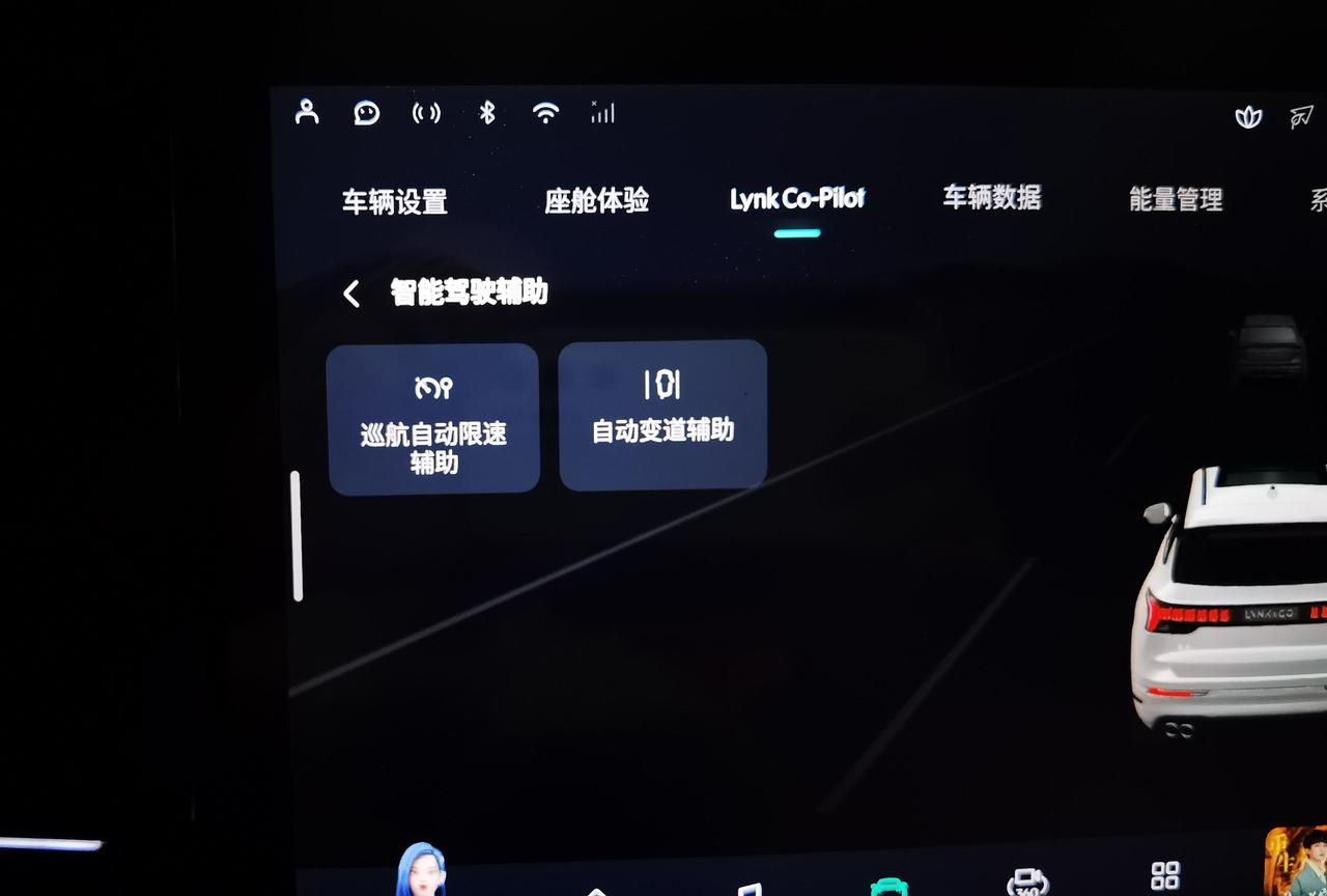 领克09 PHEV 小弟这两天刚提车，有很多辅助驾驶不是很明白，望圈中大佬解答。这两个驾驶辅助是什么作用？你们是一直开着