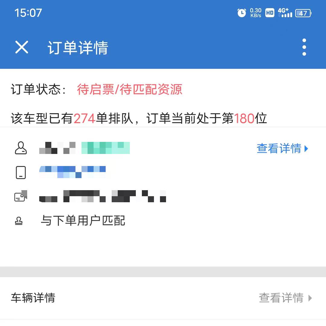 长安Lumin 请问这个车整个流程是什么。已经签了合同，销售就让我等着感觉她自己也不清楚。接下来应该做啥，就交了520
