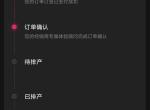 领克09 PHEV 我想问一下，3.12号4s大定，但等待金确是17号才开始显示，直到17号，才有最左边这张进度图。那么