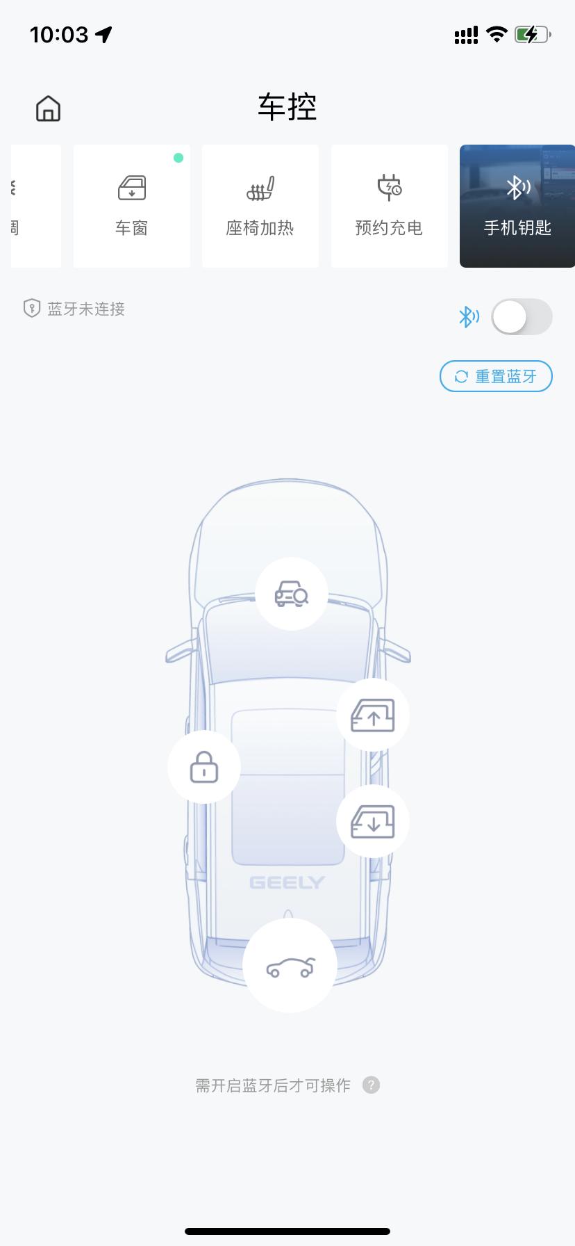 吉利帝豪L 雷神Hi·P 这个手机钥匙能启动车子吗，怎么操作