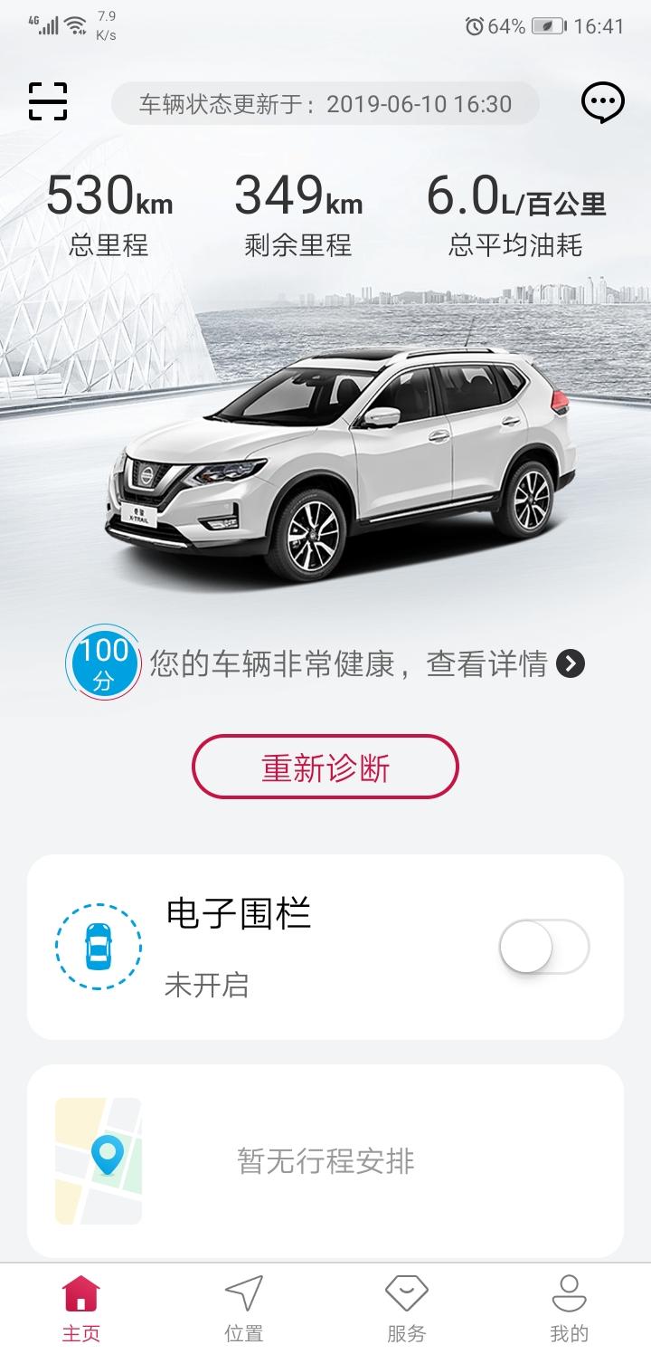 我的奇骏2019年6月5号提的，第一次异响是做完第一次5000公里的保养后开始打方向盘异响的，和4s店说完后，去了一趟打