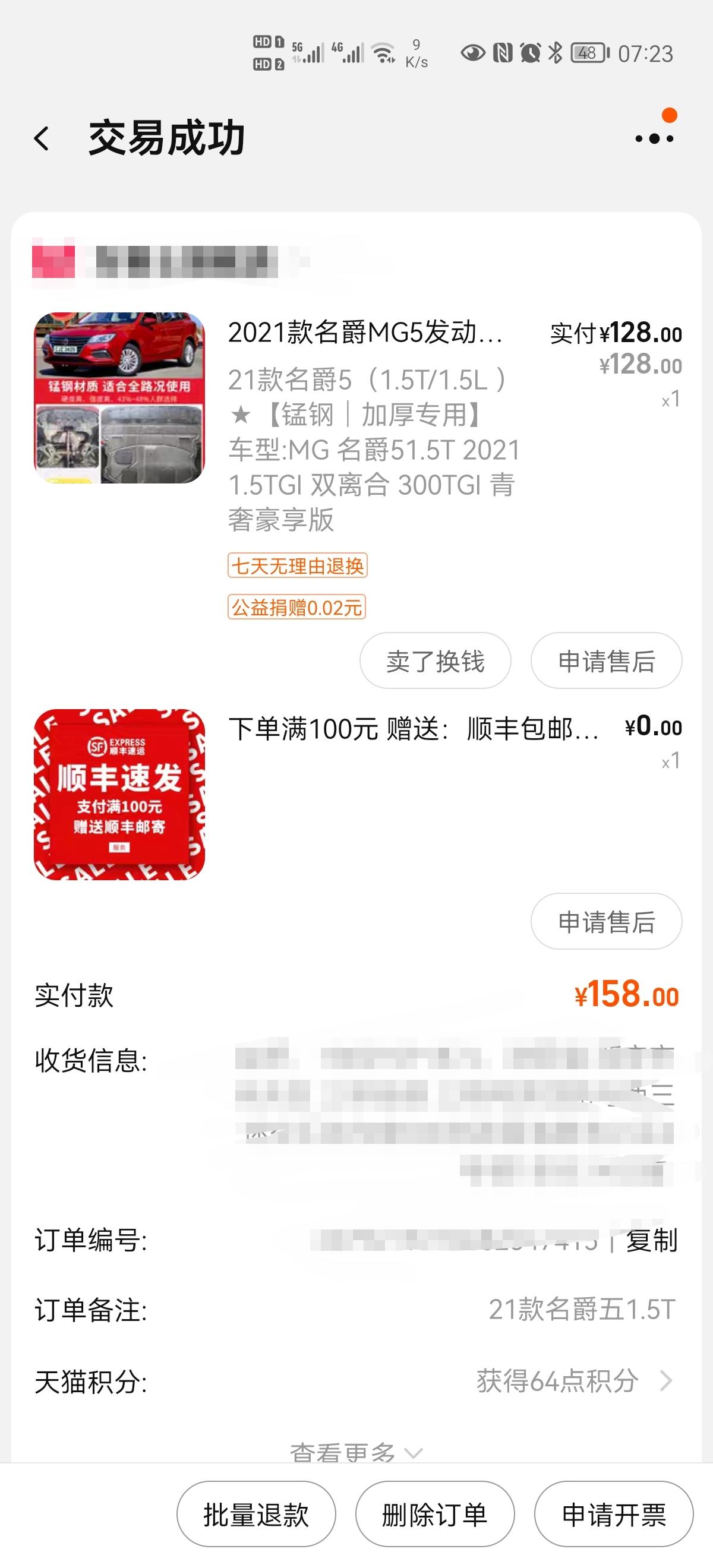 名爵5 发动机下护板大家都装了吗？大家觉得有必要装吗？是不是装了之后底盘又变低了一点点呢？