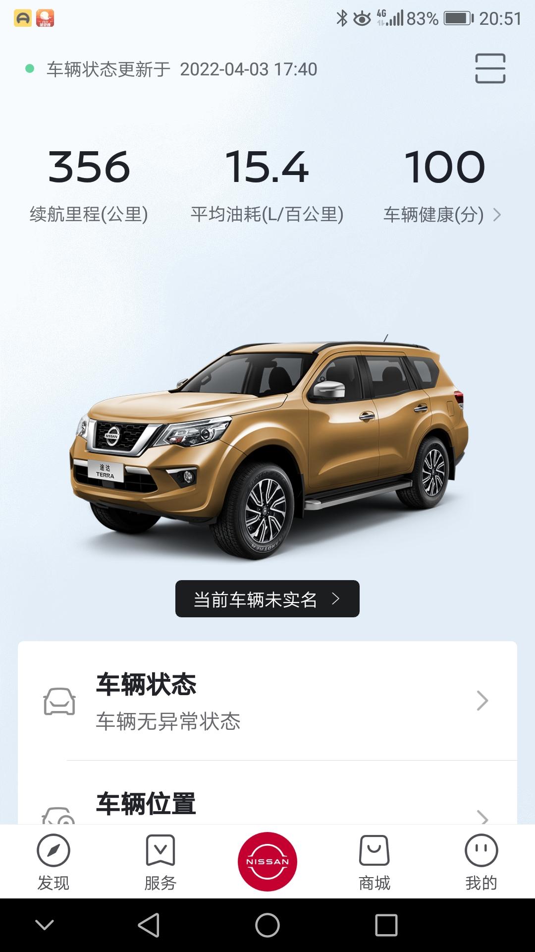途达四驱豪华，提车900公里，市区代步，温柔驾驶，平均速度16，油耗15.4，我怎么降不到车友的12左右呢？