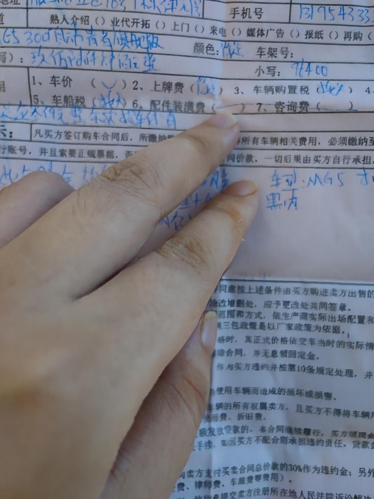 名爵5 22款顶配 全部落地10.55贵不贵，今天去了4s谈了一下午，付了定金！！  还有送了2次保养！第一次买车！！求