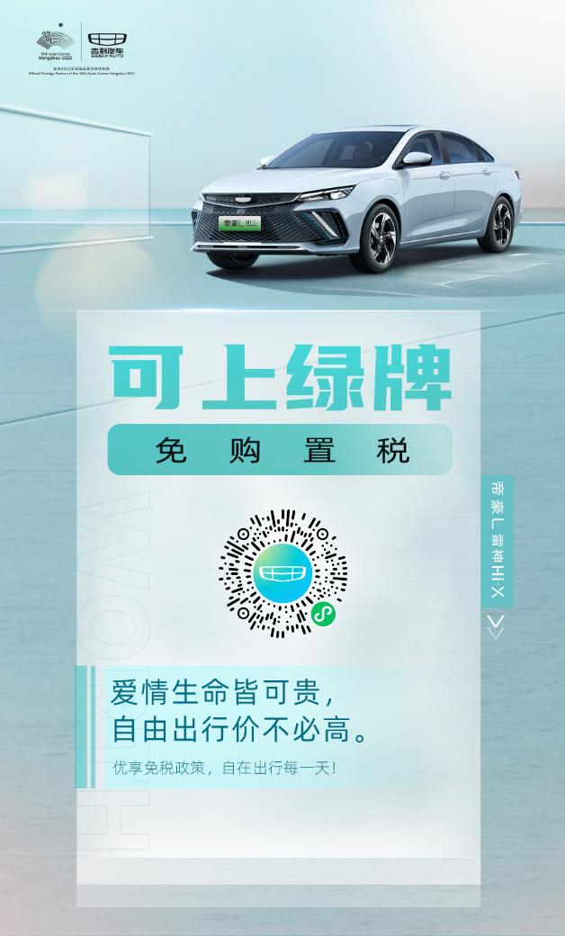 吉利帝豪L 雷神Hi·P 等车也半个月了，怎么叫试驾车都没有，这是怎么回事？