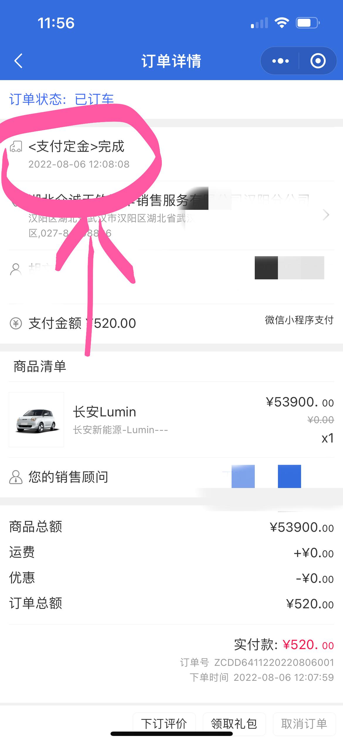 长安Lumin 各位大哥帮忙看看 一直卡在这个状态 几天没有动过 正常吗？