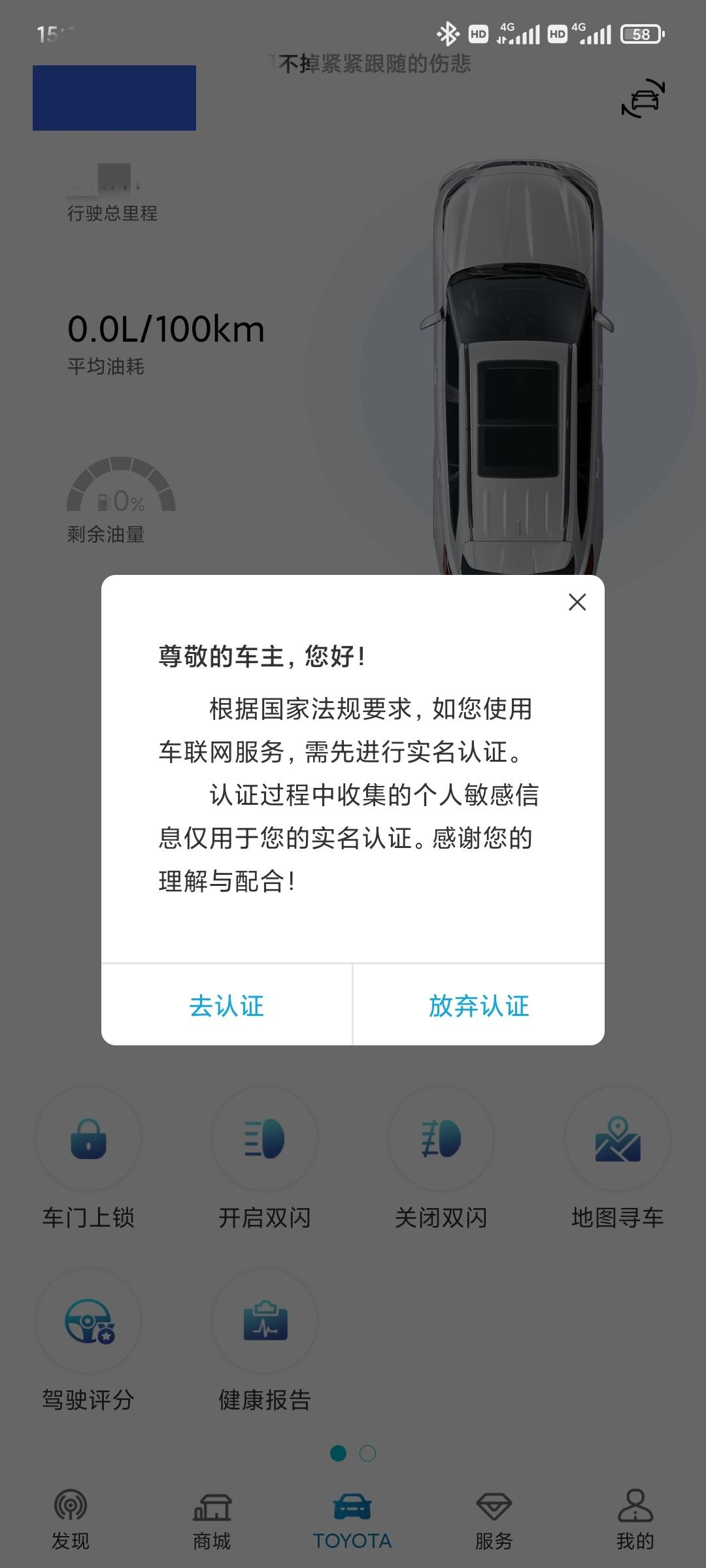 丰田皇冠陆放 升级新版本后成这样了，认证不了，暂停服务，怎么回事呢
