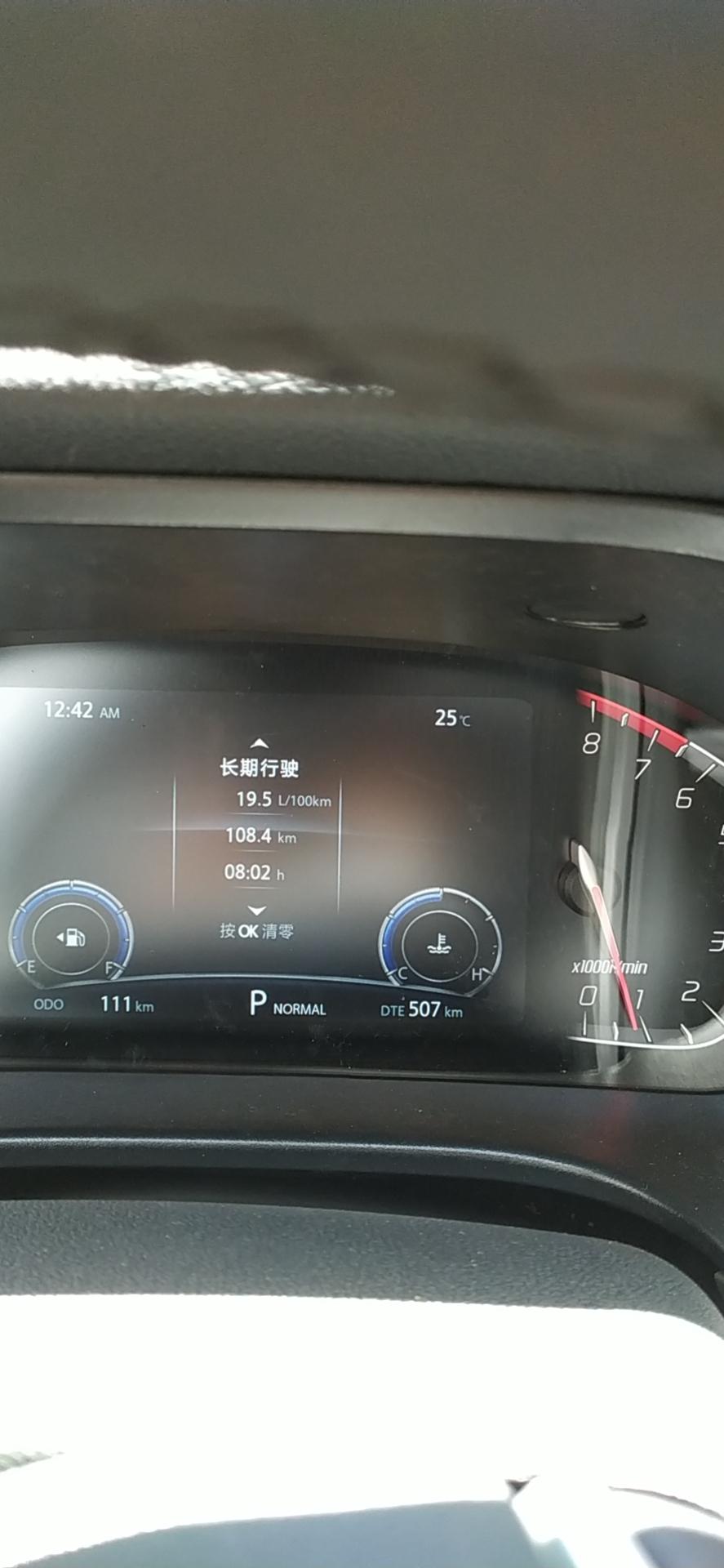 长安CS75 请问20款长安cs75  自动豪华版的平均油耗怎么查看啊？我只看到显示长期行驶19.5L/100KM。短期