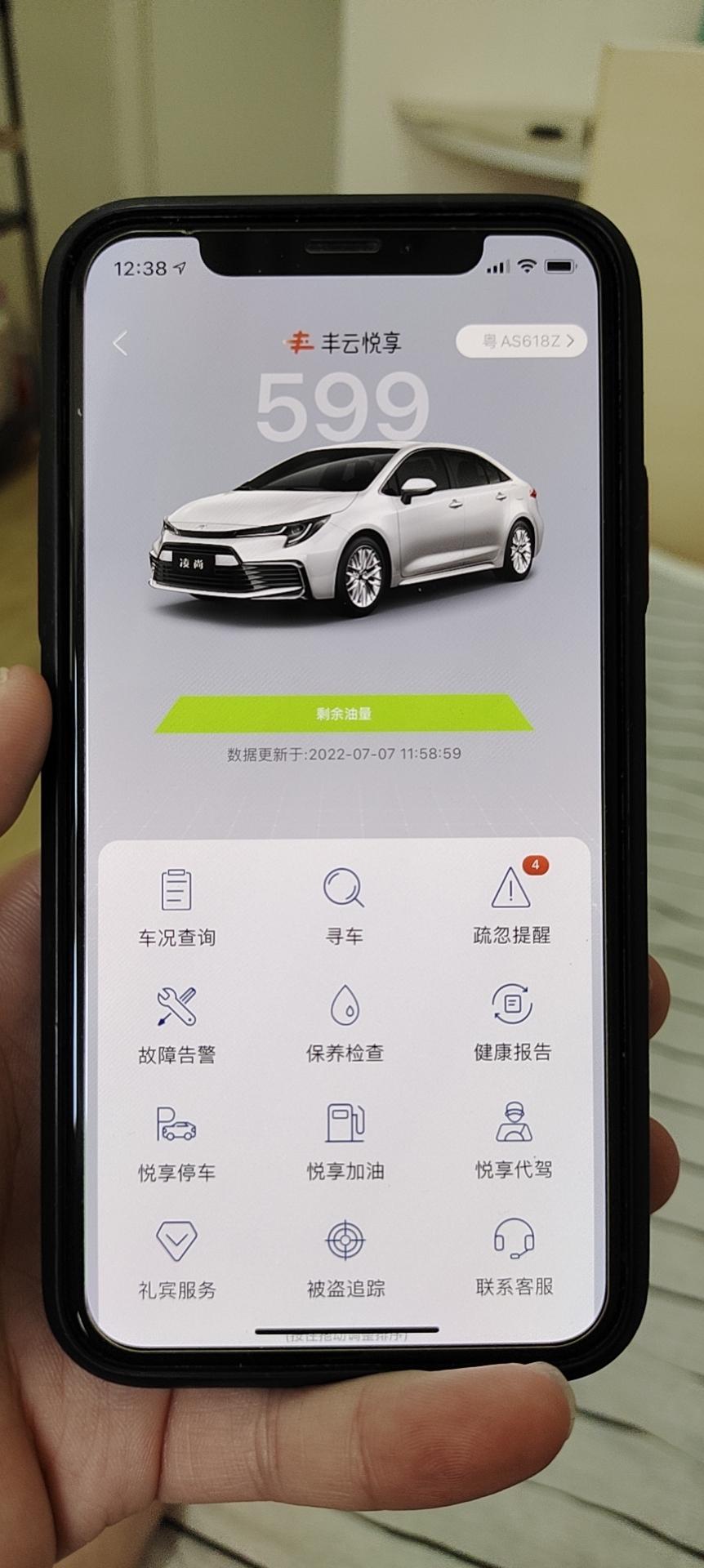 丰田凌尚 这车的丰云行没有车辆设置功能吗？雷凌好像都有啊