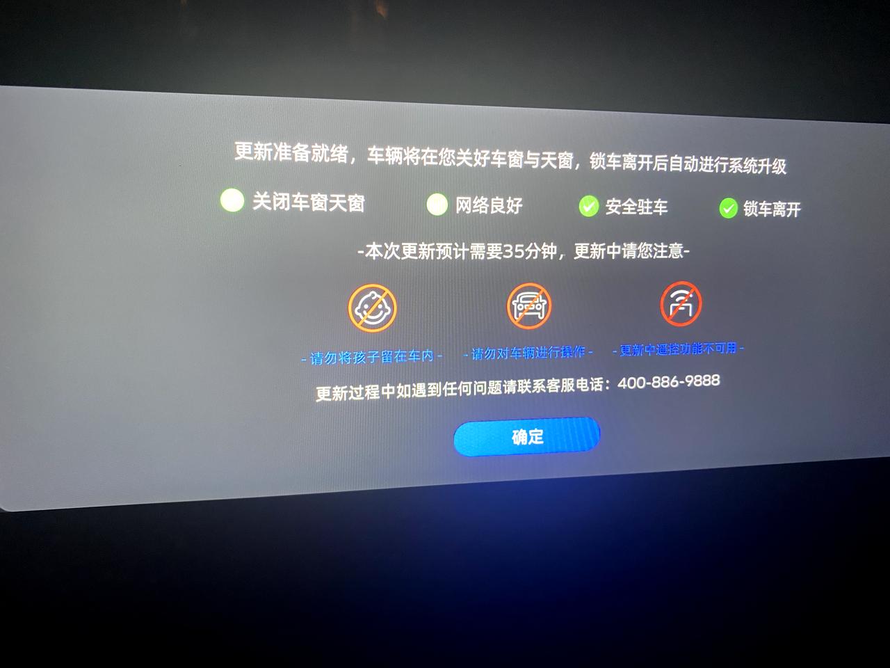 吉利帝豪L 雷神Hi·P 这个点了之后锁车它就自动更新了吗？昨天试了一下，怎么今天打开又是这样了，好像更新不了，已经锁车