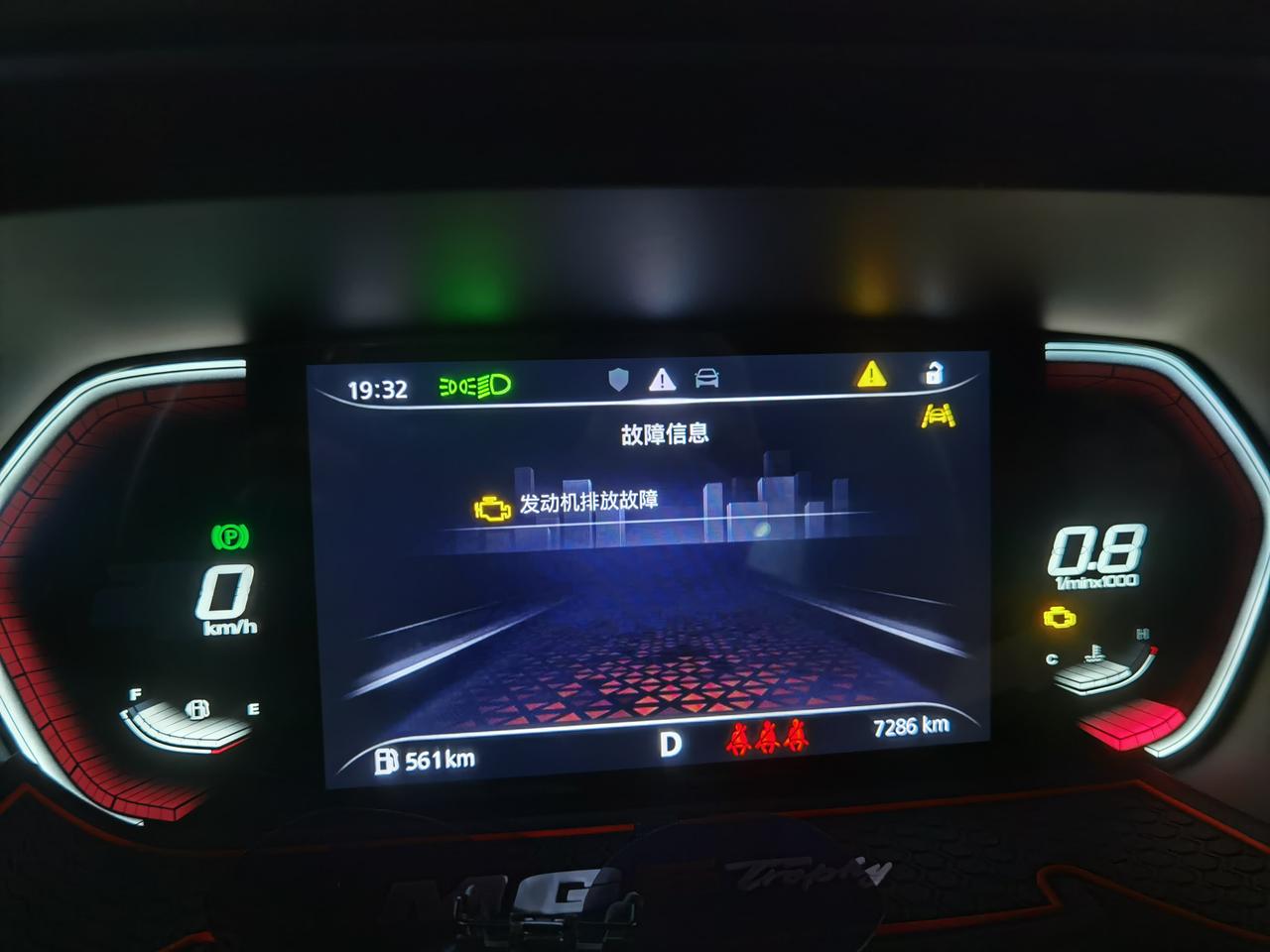 名爵5 兄弟们有“发动机排放故障”的吗？去年9月发生过一次，但不影响驾驶，4s最后说是换了个传感器。前天清明回程，又第二