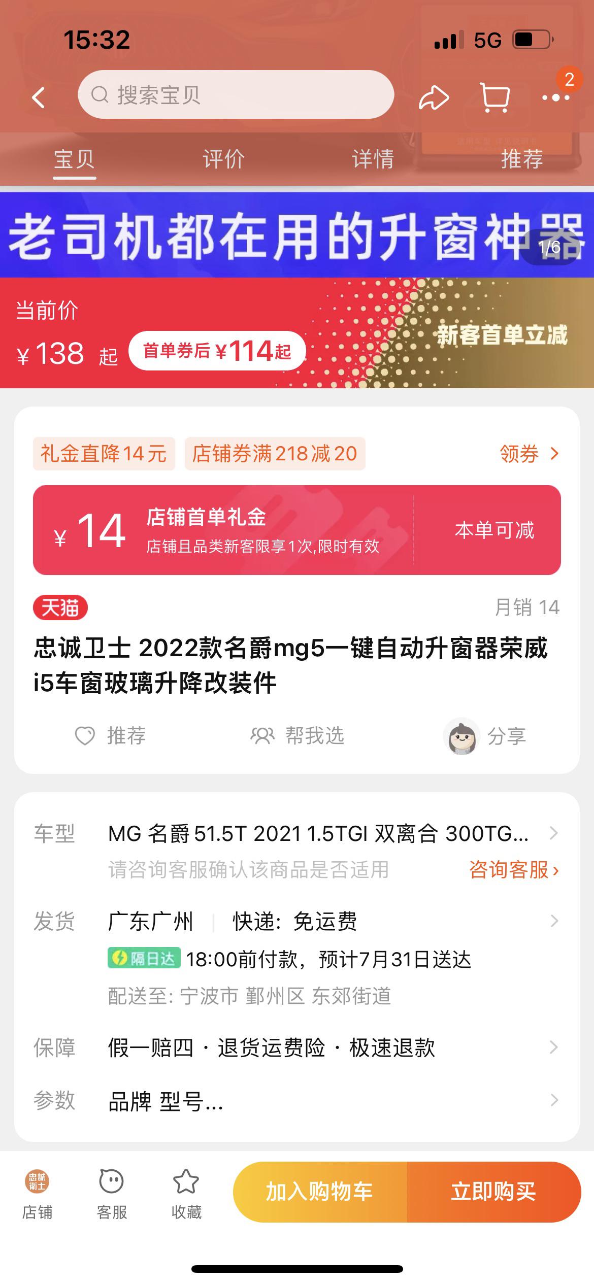 名爵5 车友们，装一键升窗方便不？价格看着还行，想装一个试试！自己装难度高不？